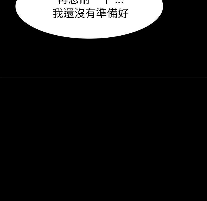 《危机四伏的家庭生活》漫画 第10話