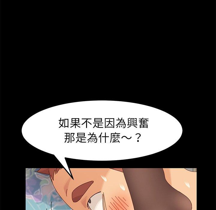 《危机四伏的家庭生活》漫画 第10話