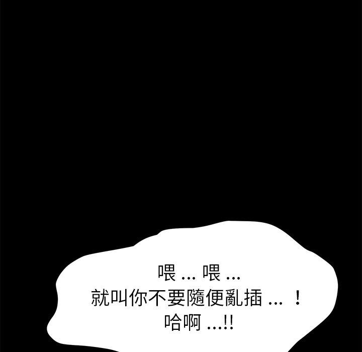《危机四伏的家庭生活》漫画 第10話