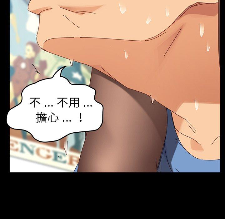《危机四伏的家庭生活》漫画 第10話