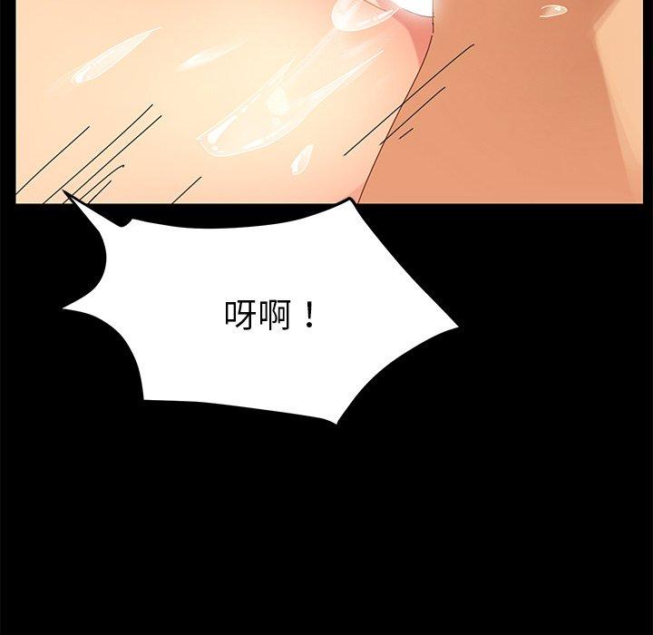 《危机四伏的家庭生活》漫画 第10話
