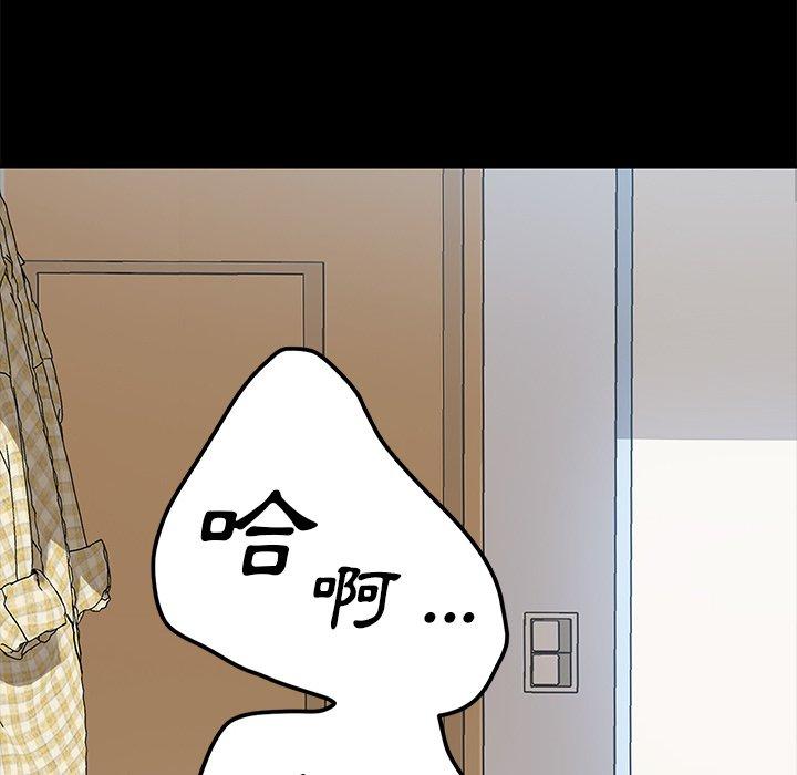《危机四伏的家庭生活》漫画 第10話