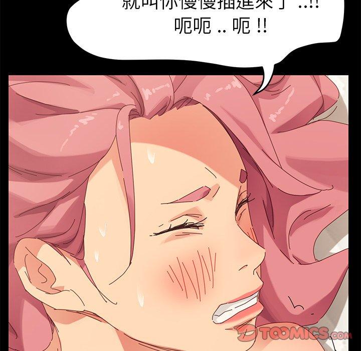 《危机四伏的家庭生活》漫画 第10話