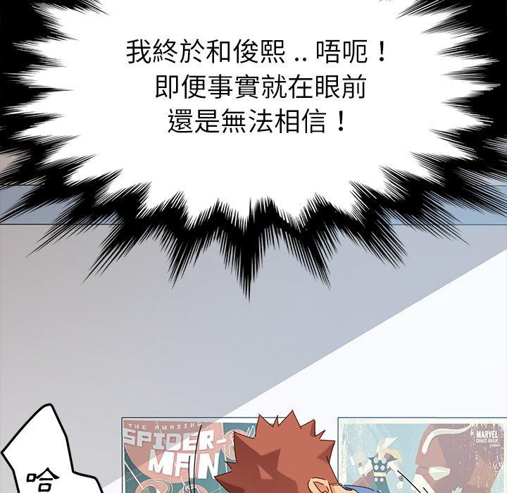 《危机四伏的家庭生活》漫画 第10話