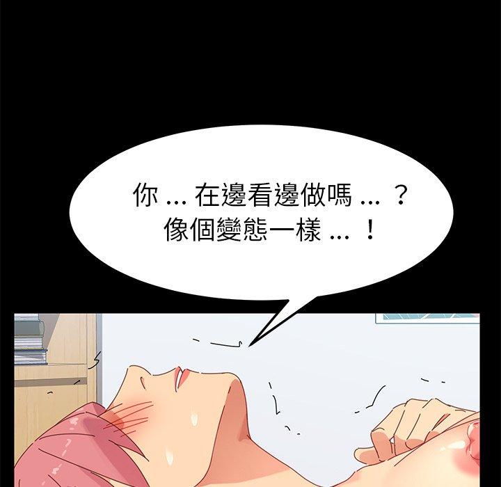 《危机四伏的家庭生活》漫画 第10話