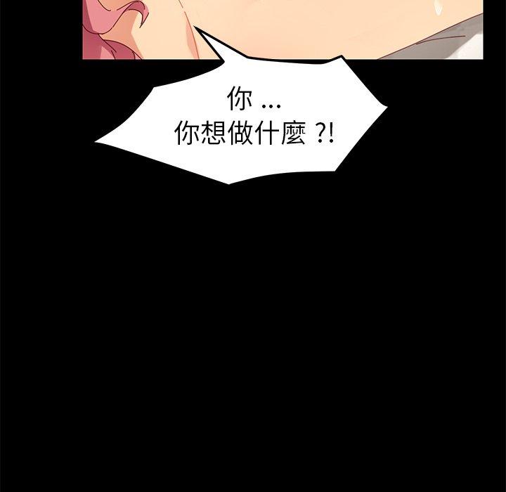 《危机四伏的家庭生活》漫画 第10話