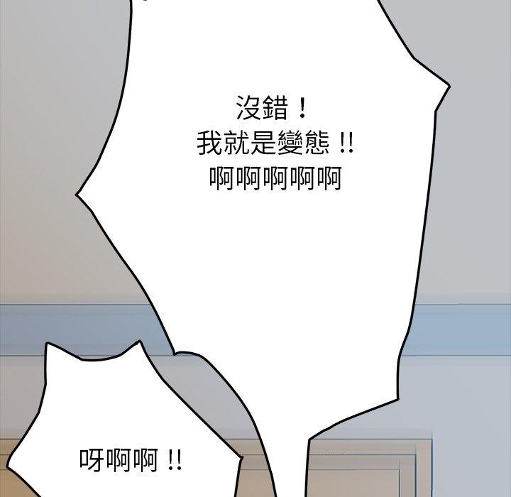 《危机四伏的家庭生活》漫画 第10話