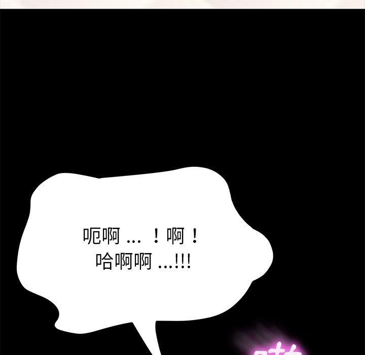 《危机四伏的家庭生活》漫画 第10話
