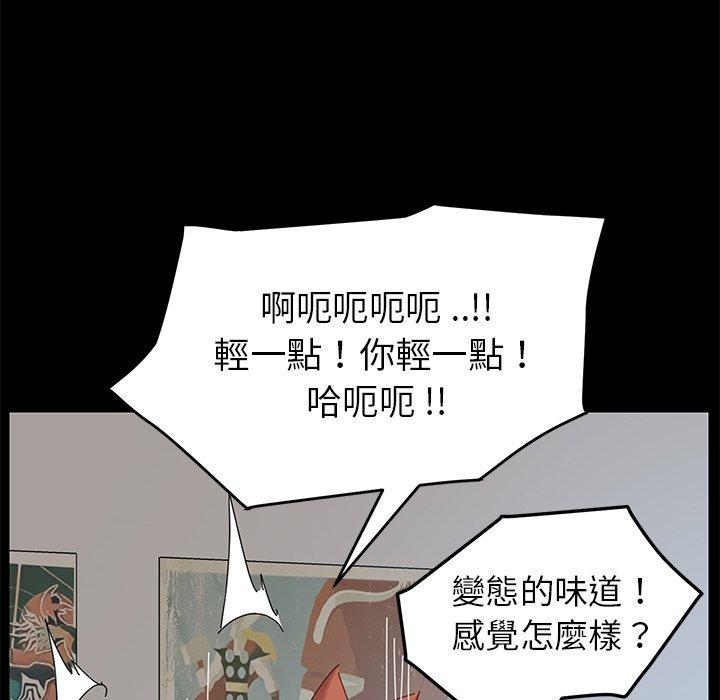 《危机四伏的家庭生活》漫画 第10話