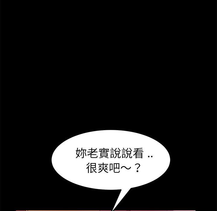 《危机四伏的家庭生活》漫画 第10話