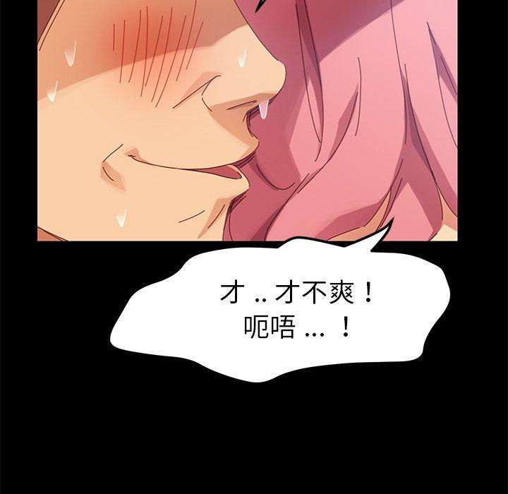 《危机四伏的家庭生活》漫画 第10話