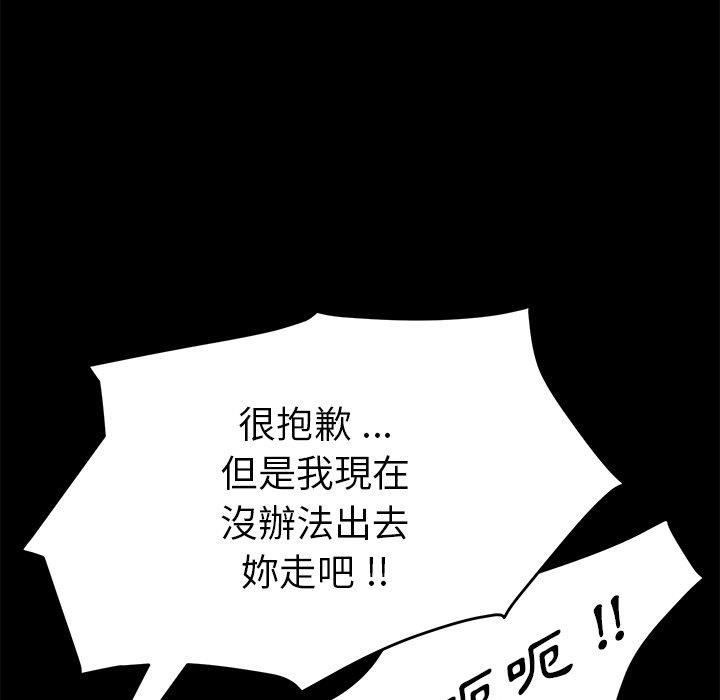 《危机四伏的家庭生活》漫画 第10話
