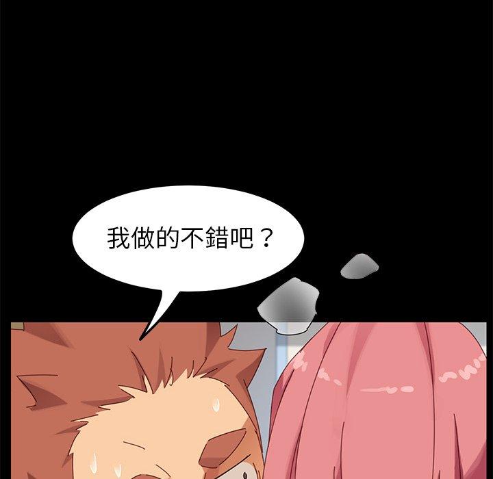 《危机四伏的家庭生活》漫画 第10話