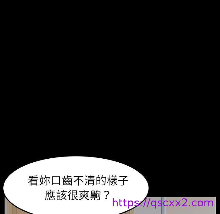 《危机四伏的家庭生活》漫画 第10話