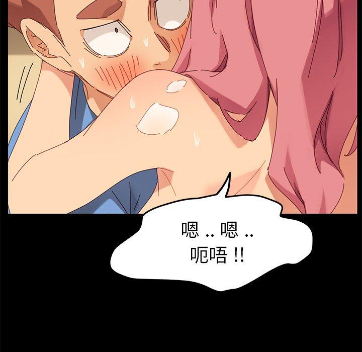《危机四伏的家庭生活》漫画 第10話