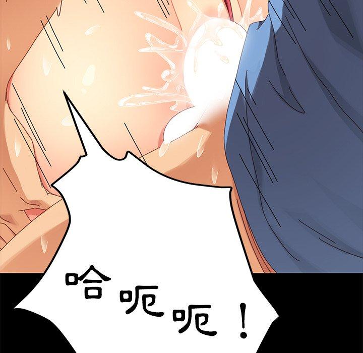 《危机四伏的家庭生活》漫画 第10話