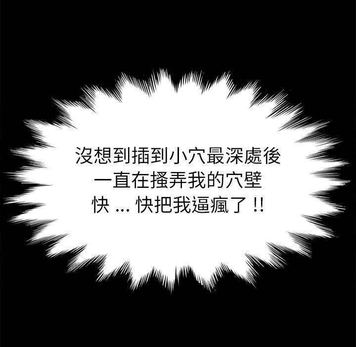 《危机四伏的家庭生活》漫画 第10話
