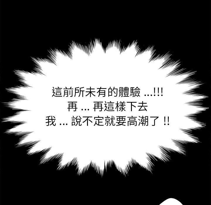 《危机四伏的家庭生活》漫画 第10話