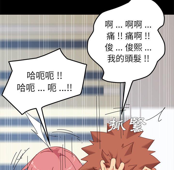 《危机四伏的家庭生活》漫画 第10話
