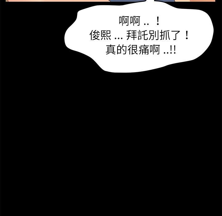《危机四伏的家庭生活》漫画 第10話