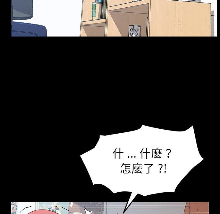 《危机四伏的家庭生活》漫画 第10話
