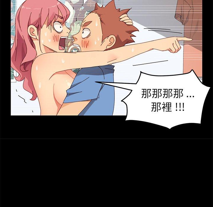 《危机四伏的家庭生活》漫画 第10話