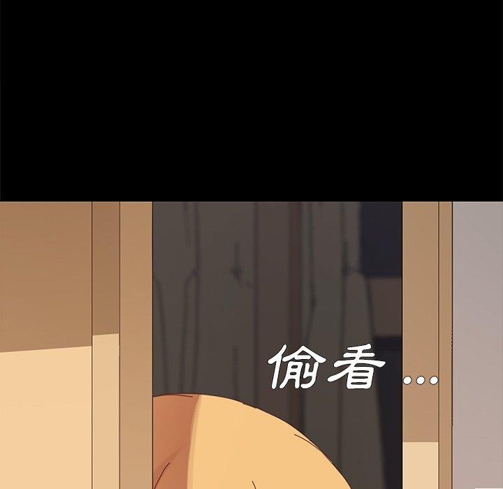 《危机四伏的家庭生活》漫画 第10話