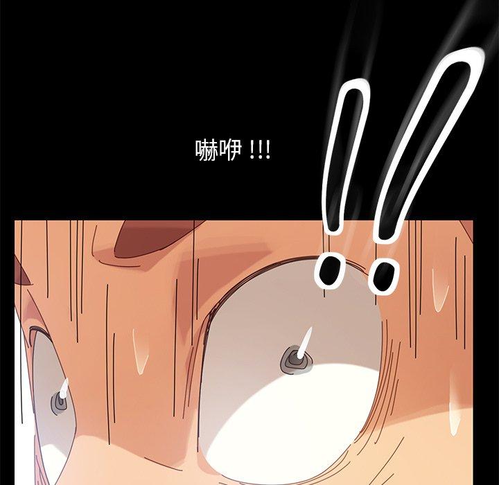 《危机四伏的家庭生活》漫画 第10話