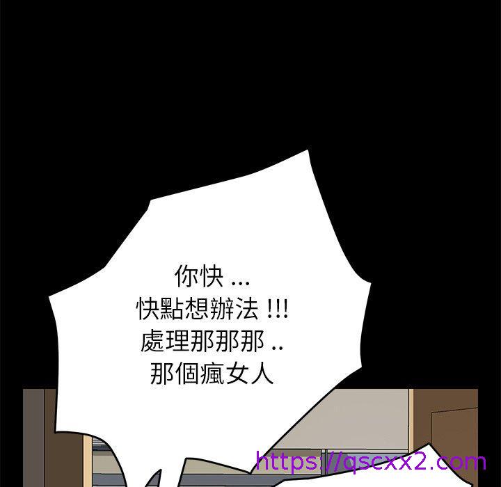 《危机四伏的家庭生活》漫画 第10話