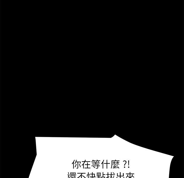 《危机四伏的家庭生活》漫画 第10話