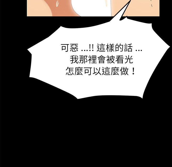 《危机四伏的家庭生活》漫画 第10話