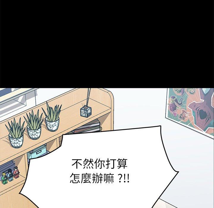 《危机四伏的家庭生活》漫画 第10話