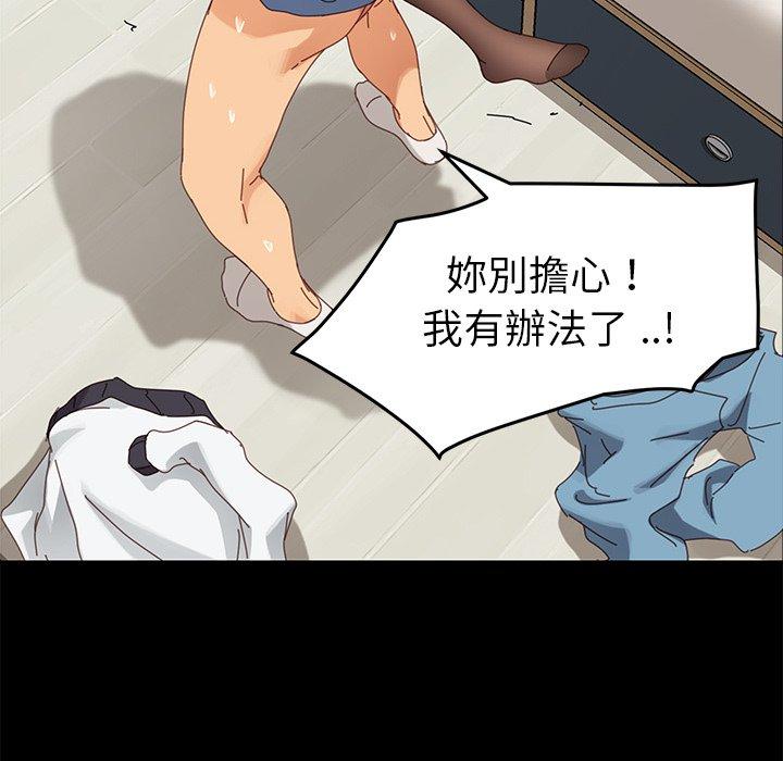 《危机四伏的家庭生活》漫画 第10話