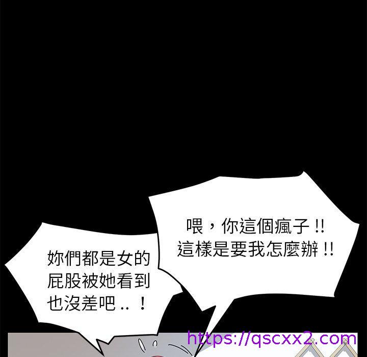 《危机四伏的家庭生活》漫画 第10話