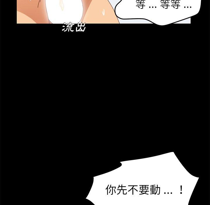 《危机四伏的家庭生活》漫画 第10話