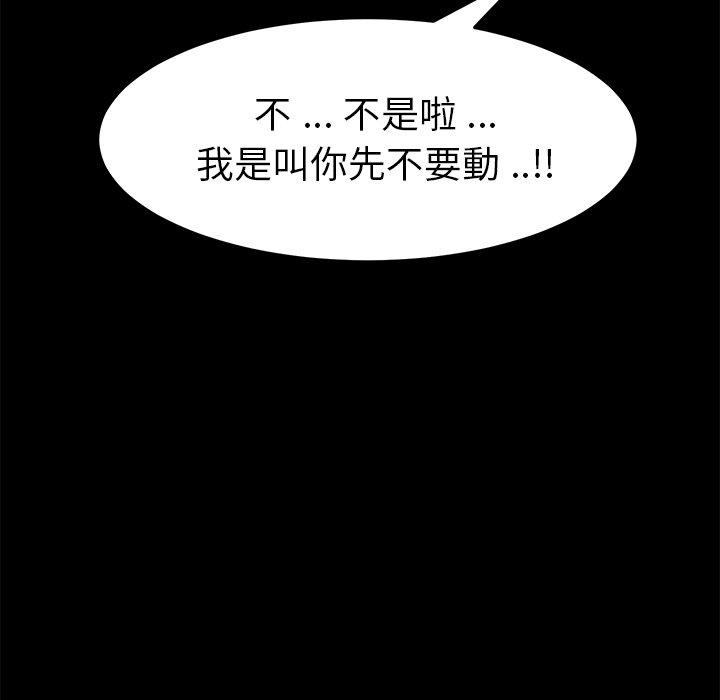 《危机四伏的家庭生活》漫画 第10話