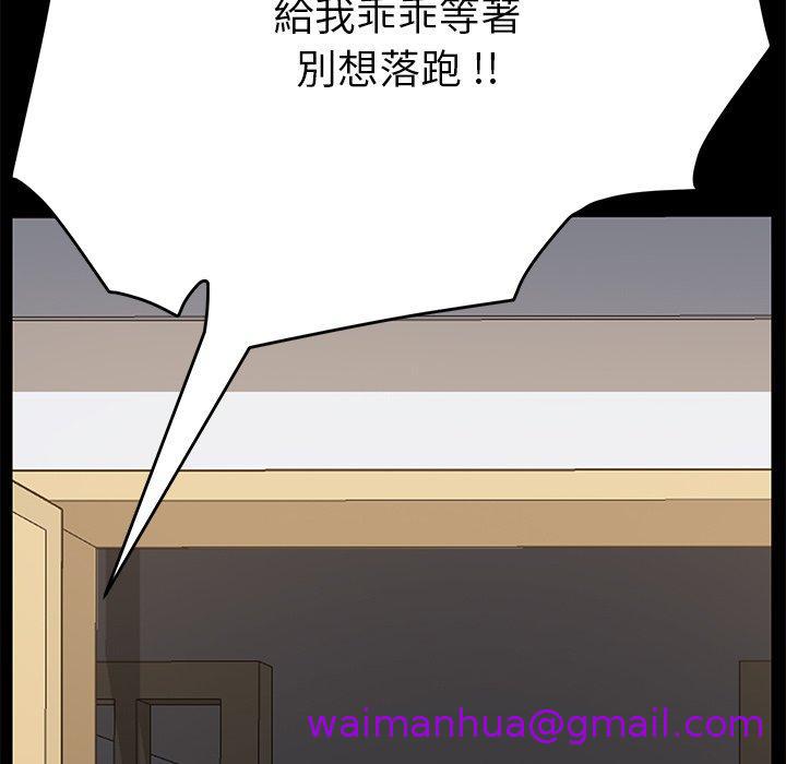 《危机四伏的家庭生活》漫画 第10話