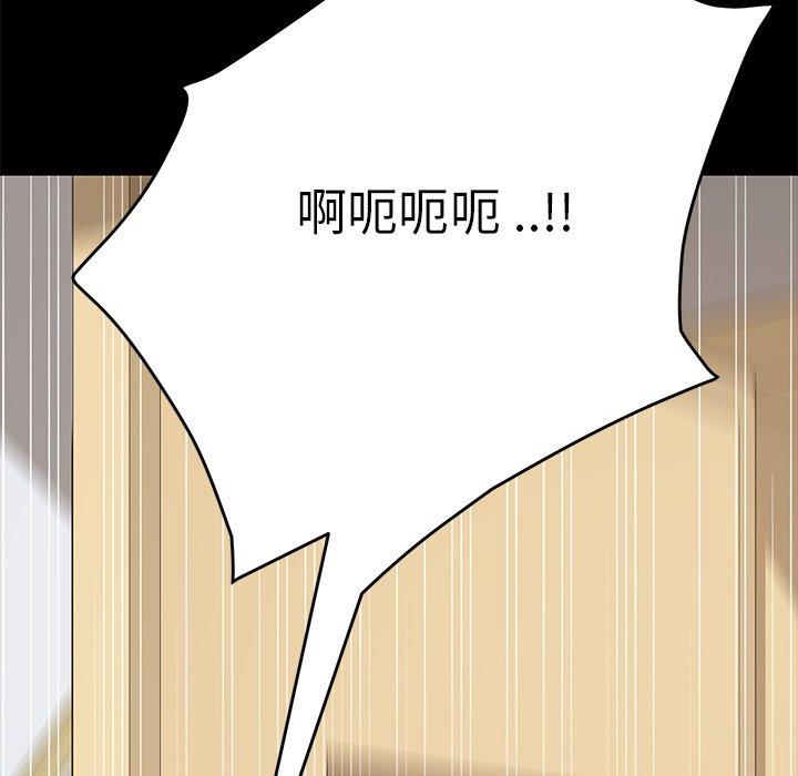 《危机四伏的家庭生活》漫画 第10話