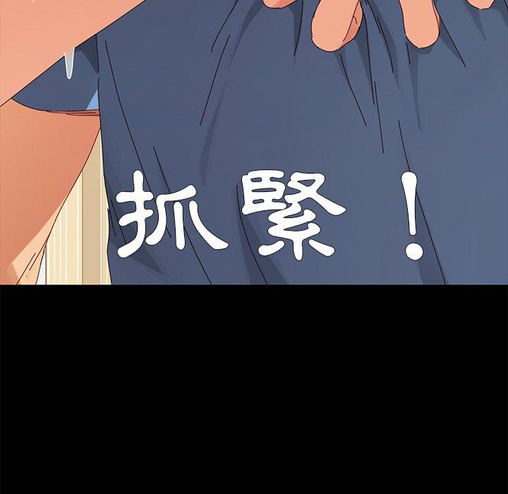 《危机四伏的家庭生活》漫画 第10話