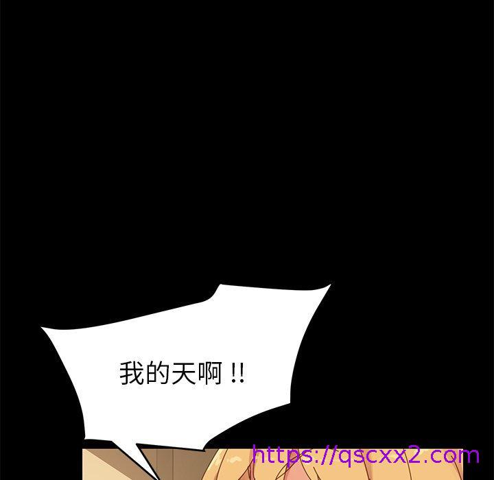 《危机四伏的家庭生活》漫画 第10話
