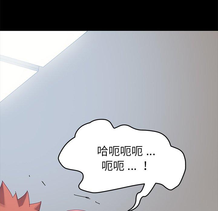 《危机四伏的家庭生活》漫画 第10話