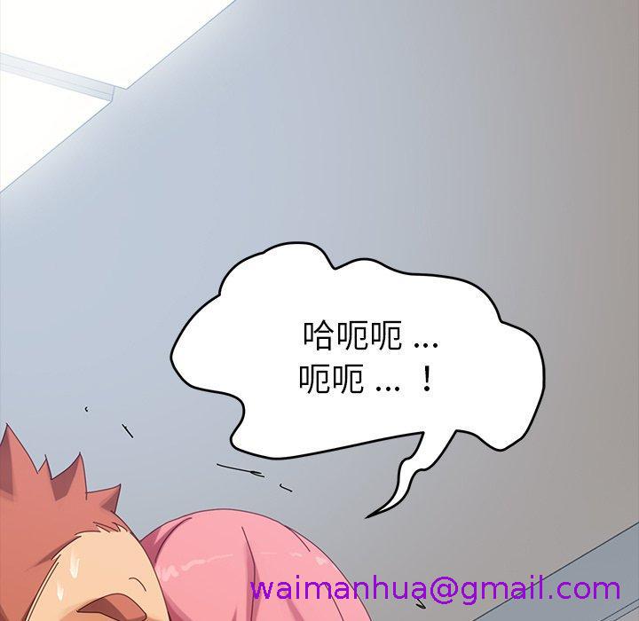 《危机四伏的家庭生活》漫画 第11話
