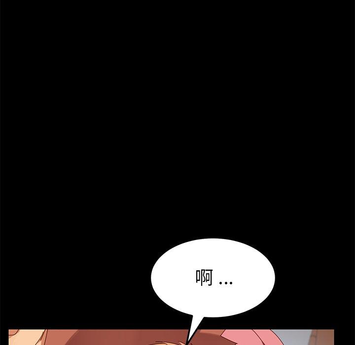 《危机四伏的家庭生活》漫画 第11話