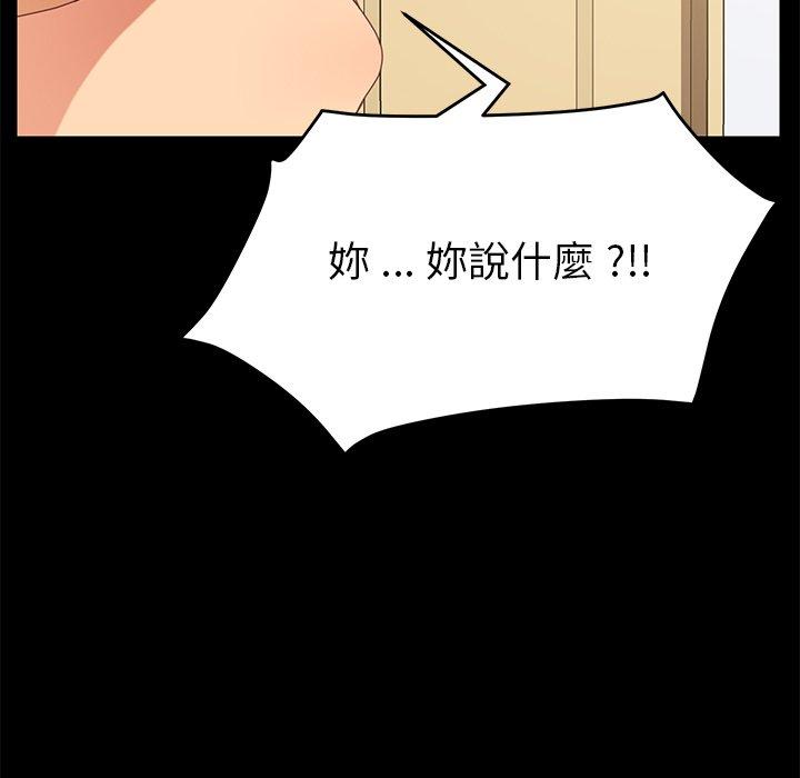《危机四伏的家庭生活》漫画 第11話
