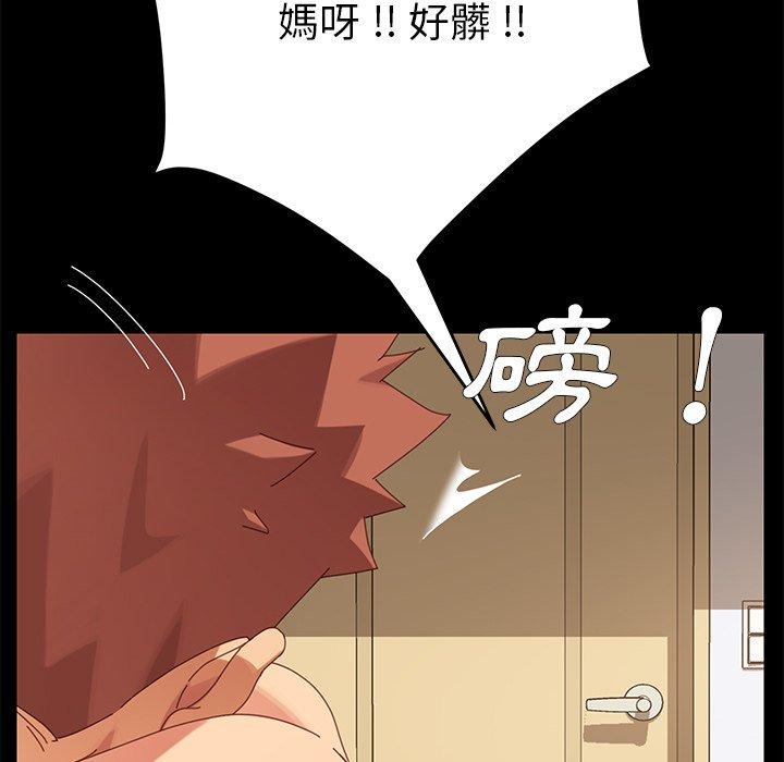 《危机四伏的家庭生活》漫画 第11話