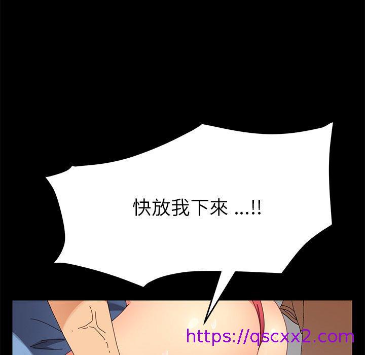 《危机四伏的家庭生活》漫画 第11話