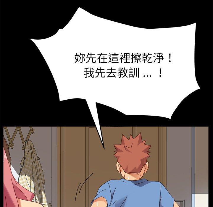 《危机四伏的家庭生活》漫画 第11話