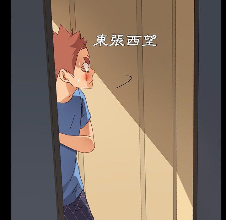 《危机四伏的家庭生活》漫画 第11話