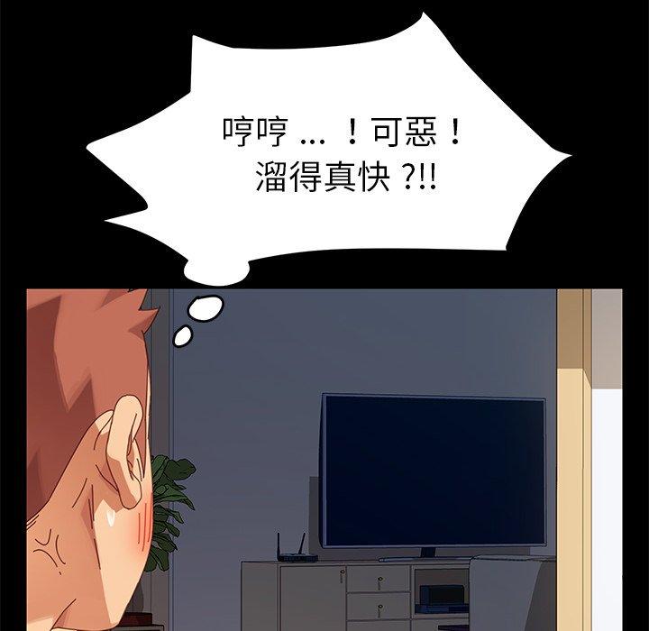 《危机四伏的家庭生活》漫画 第11話
