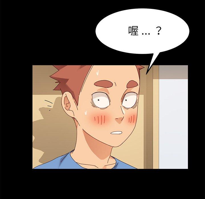《危机四伏的家庭生活》漫画 第11話